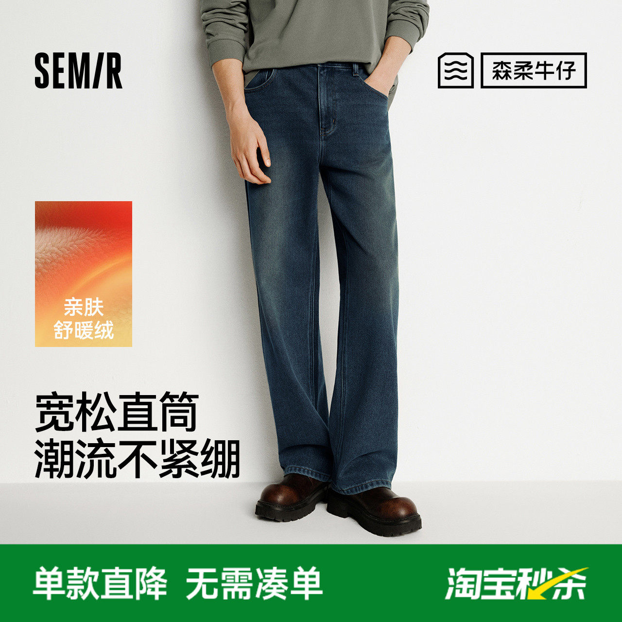 森马牛仔裤男猫须做旧复古宽松直筒裤25秋冬新款长裤子复古加厚暖