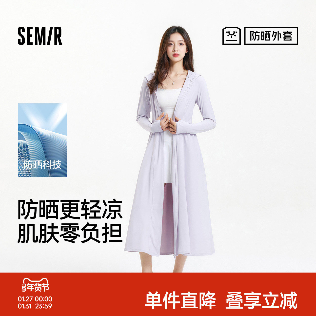 防晒外套|森马外套女长款凉感吸湿速干2025夏季新款修身夹克百搭,女装/女士精品,时尚防晒服,淘宝优惠券,粉丝福利购,淘宝优惠卷