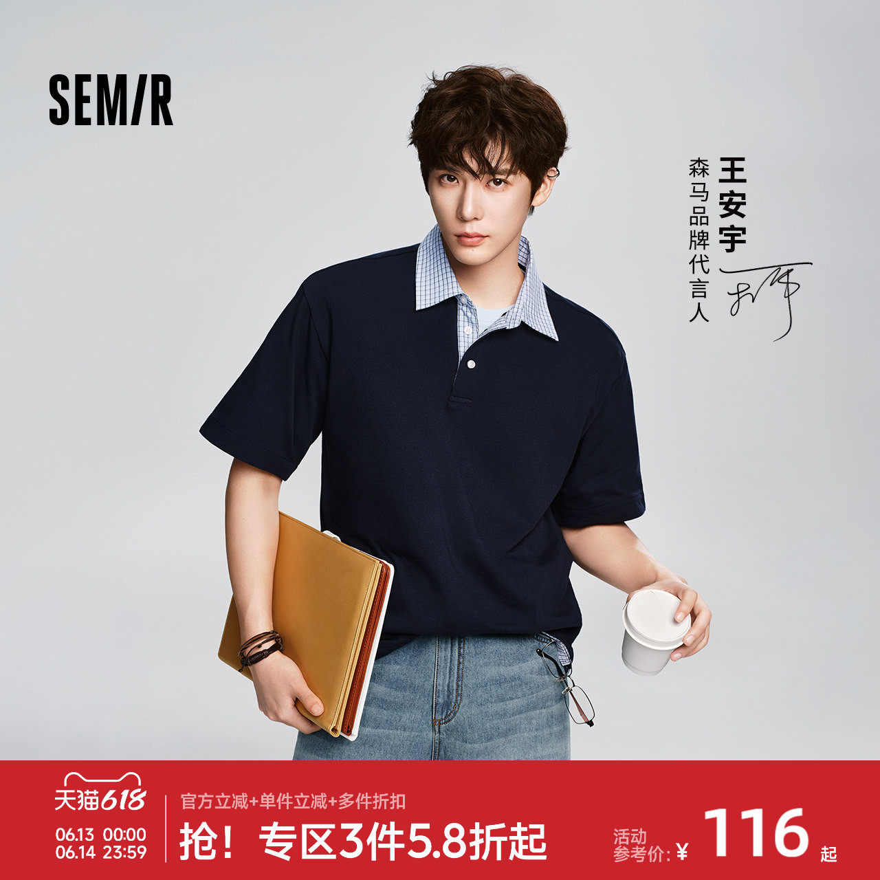 王安宇同款森马POLO衫男女夏假两件2026新款短袖衬衫情侣针织上衣