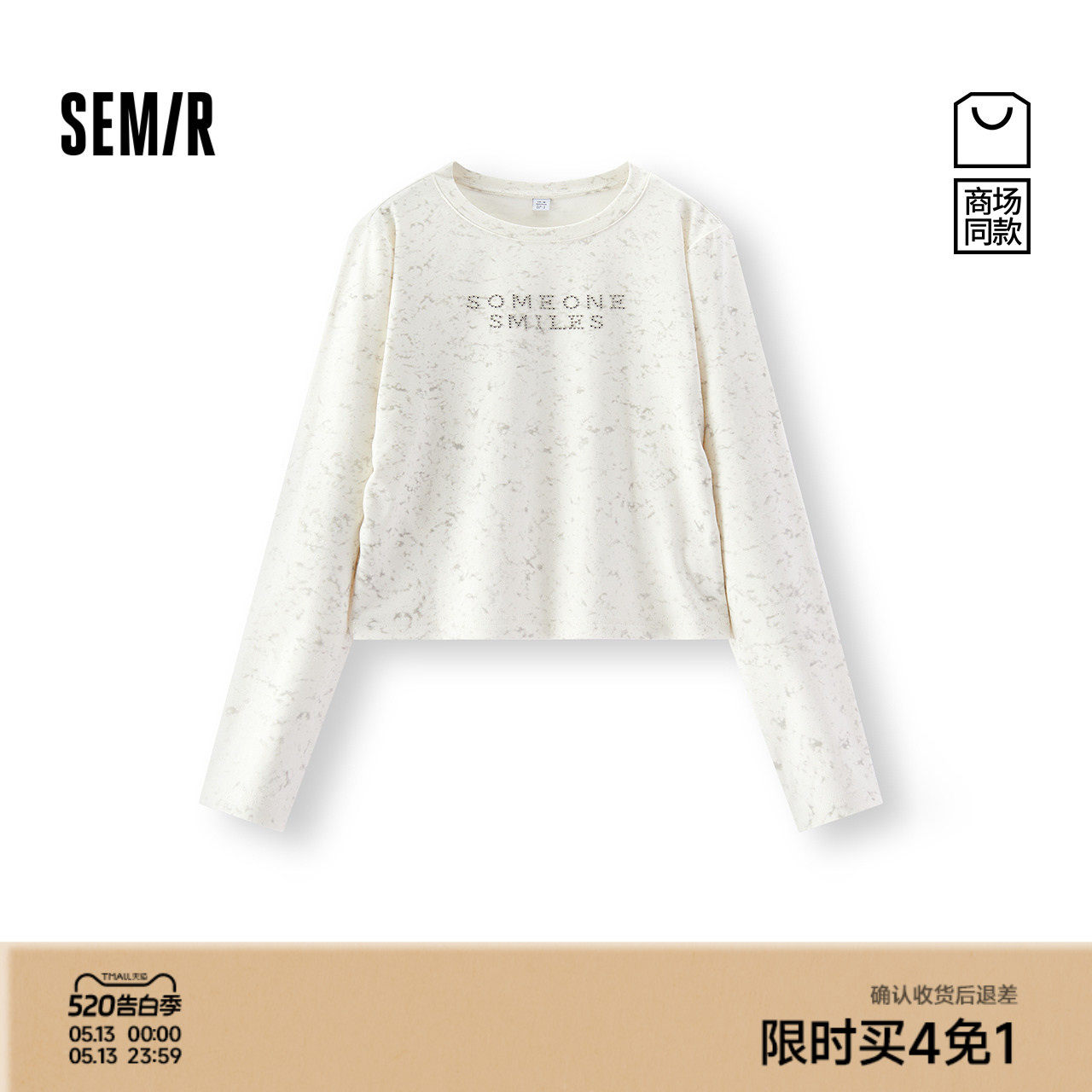 商场同款|森马长袖T恤女秋短款星空亮片蜡染字母修身2025新款衣服