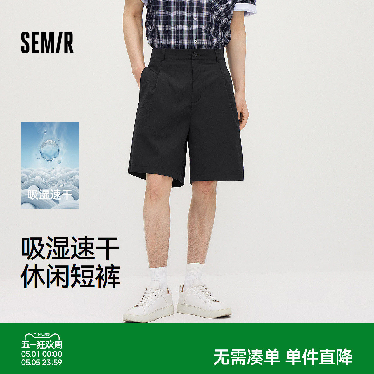森马休闲裤男夏季通勤薄款短裤2026新款吸湿速干宽松阔腿直筒裤子