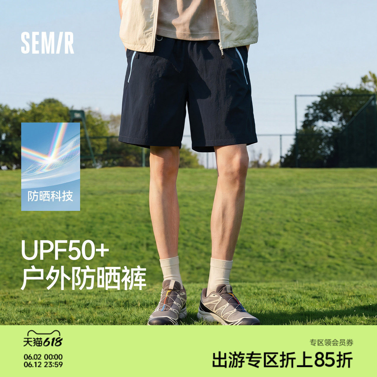 森马休闲裤男短裤夏可收纳沙滩裤2026年新款度假撞色宽松运动短裤
