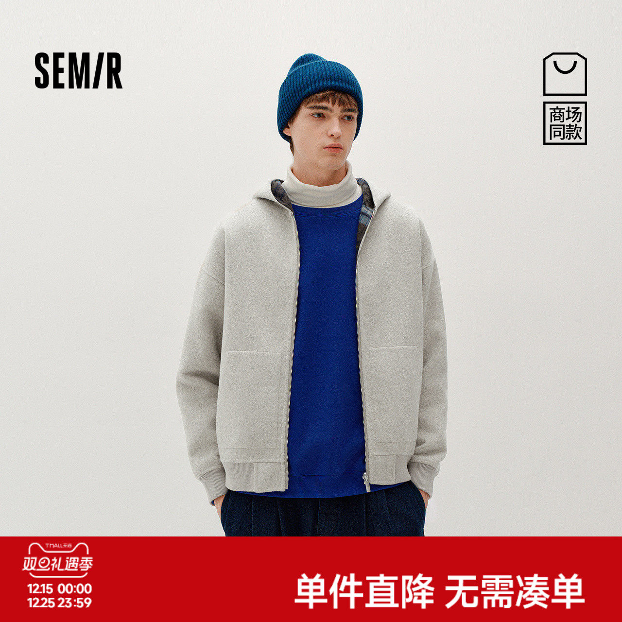 商场同款|森马毛呢外套男冬格纹双面穿2025新款情侣韩系连帽上衣