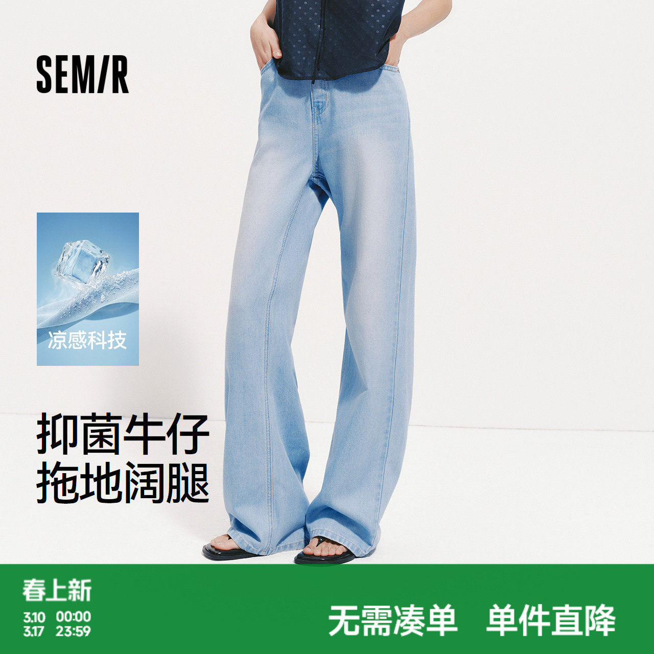 森柔|森马牛仔裤女夏季凉感抑菌阔腿裤2026新款显腿长潮流拖地裤