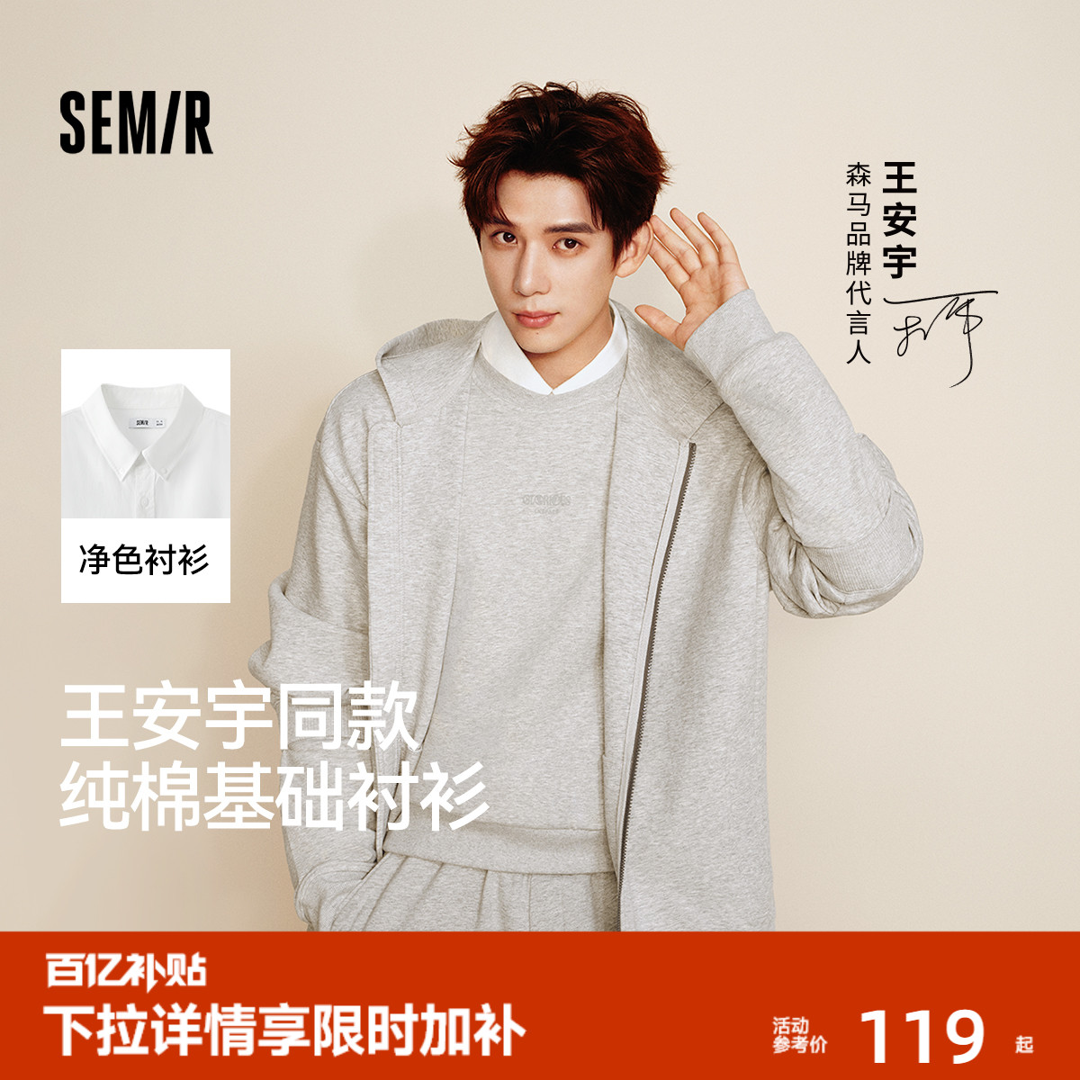 森马休闲商务衬衣纯棉长袖衬衫男