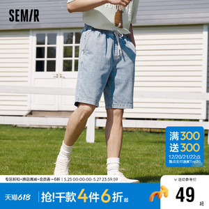 森马牛仔裤男夏季宽松简约日常通勤时尚潮流休闲纯棉校园风五分裤