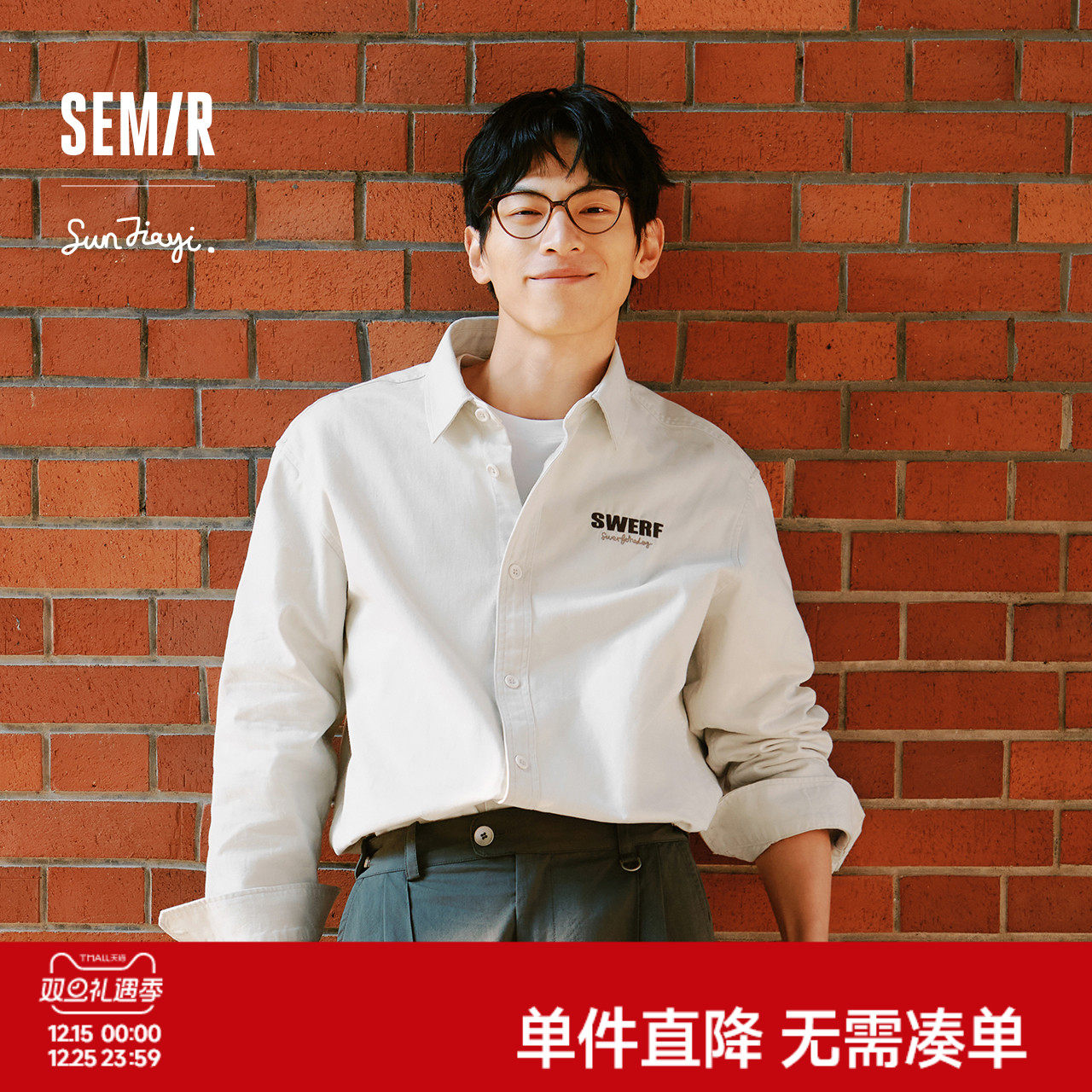 森马斯沃夫小狗联名长袖衬衫男春季前胸字母刺绣上衣宽松休闲百搭