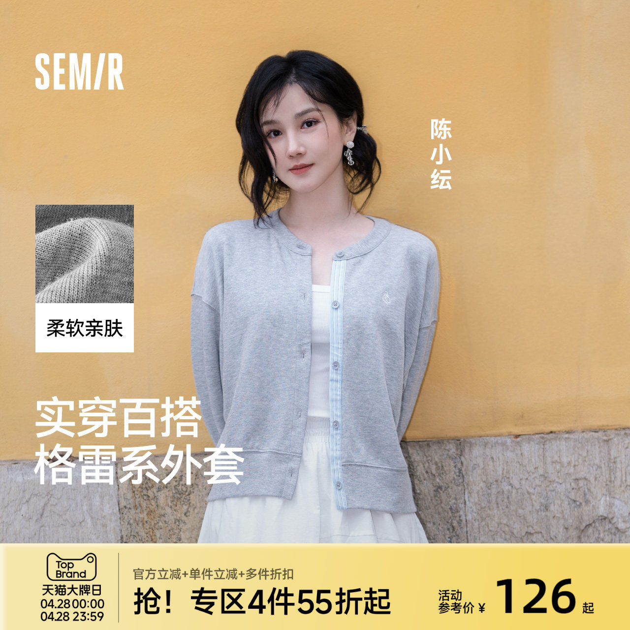 陈小纭|森马外套女春短款圆领拼接条纹宽松落肩刺绣2026新款夹克