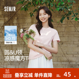 正肩夏装 T恤女吸湿速干抗菌简约百搭2025新款 基础 森马短袖 凉感T