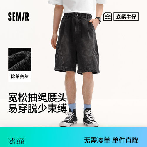 天丝牛仔森马宽松束腰牛仔短裤男