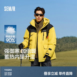 鹅绒森马羽绒服男2024冬新款 零下20度防寒服防护外套加厚拼接潮流