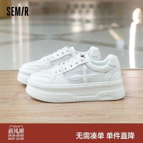 Semir女鞋小白鞋厚底休闲板鞋