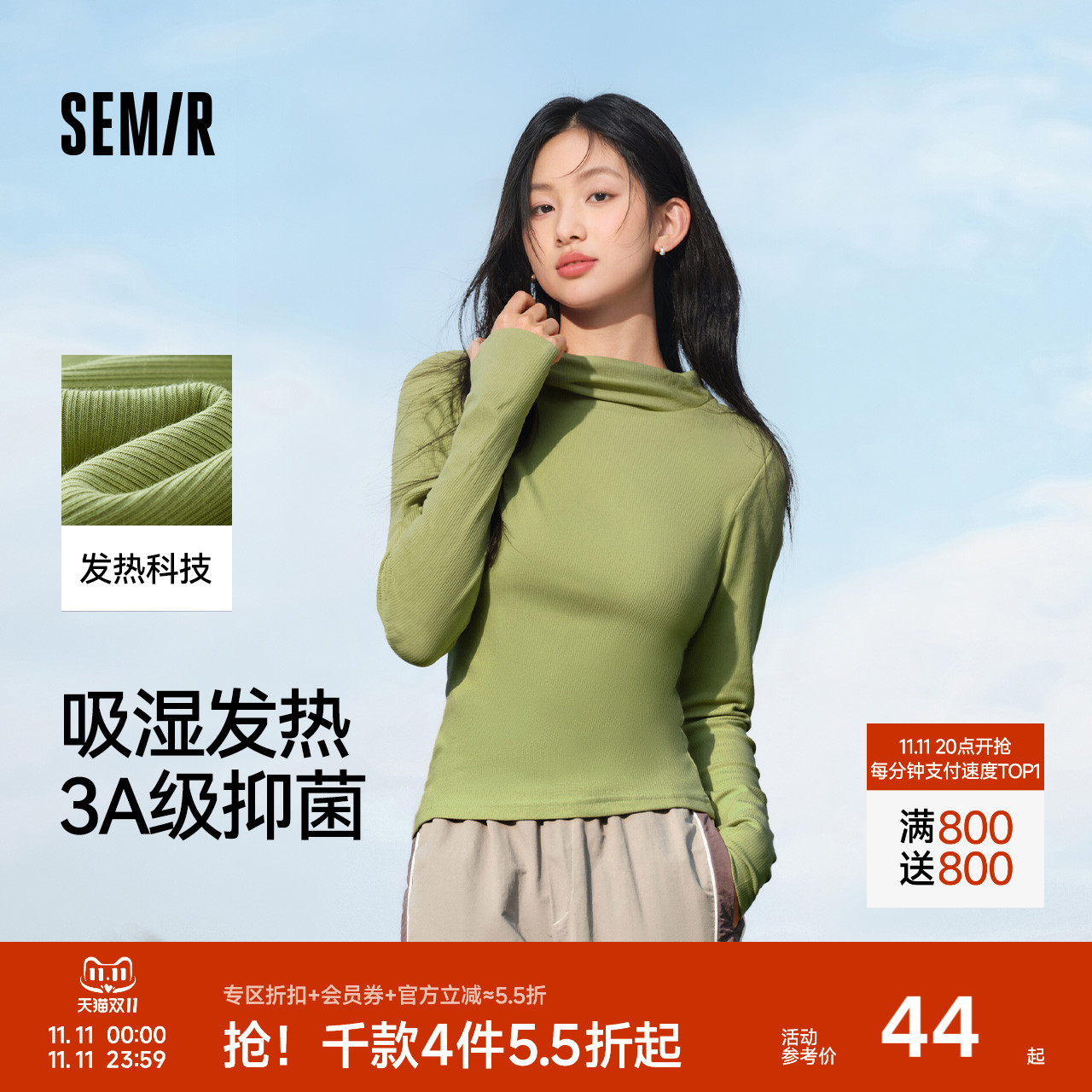 女木耳针织衫长袖森马