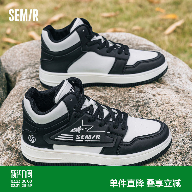 Semir男鞋高帮板鞋男2026新款春夏季爆款男士运动韩版厚底休