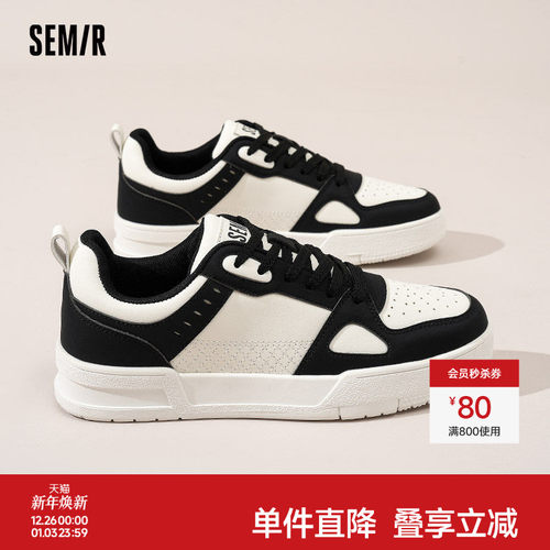 Semir男鞋厚底休闲百搭板鞋