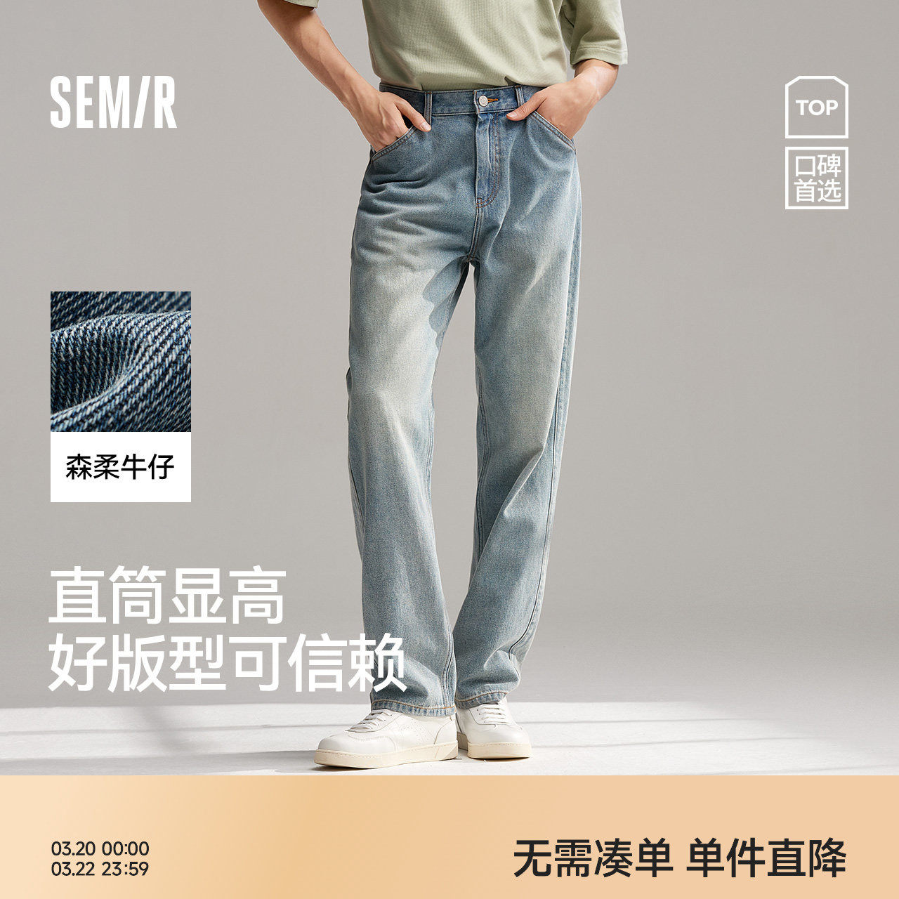 森柔牛仔森马牛仔裤男2026春夏直筒裤长裤原色复古美式水洗宽松潮