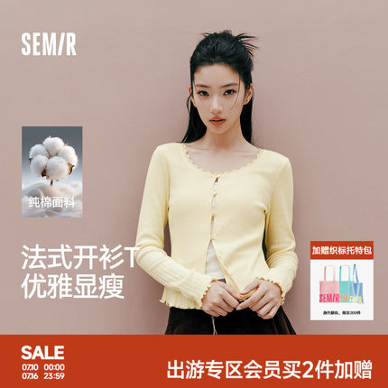 森马长袖女t恤2026夏秋新短款纯棉紧身木耳边U领薄款外搭开衫上衣