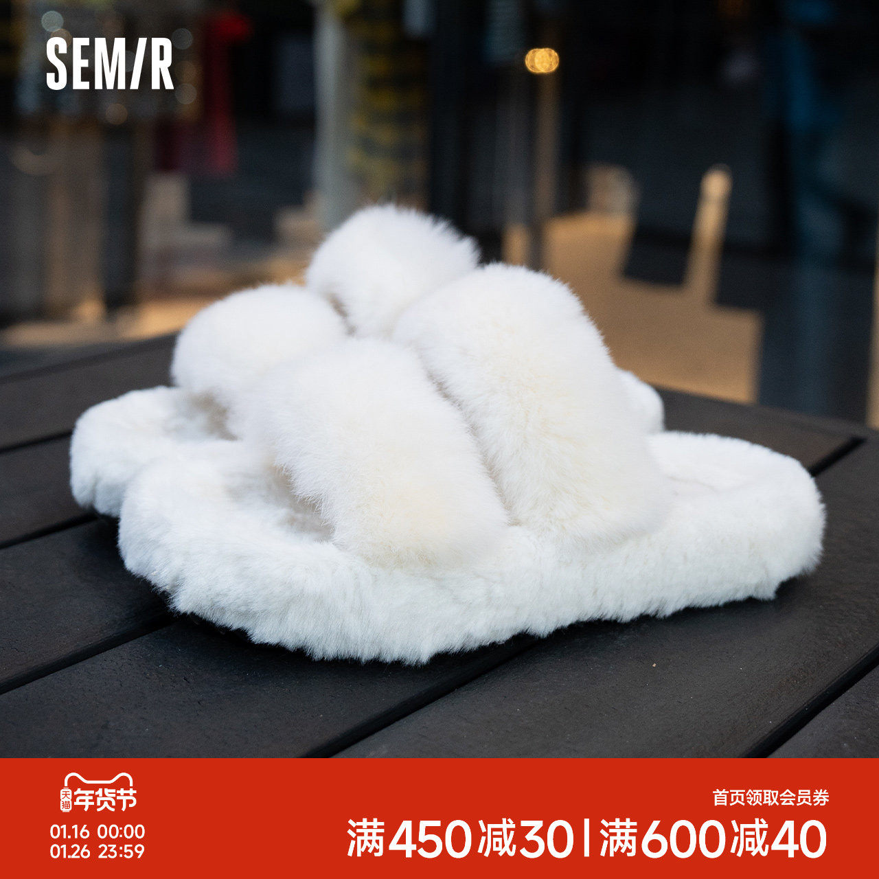 Semir女鞋毛毛拖鞋女2025新款春秋季外穿韩版休闲平底家居棉拖鞋,女鞋,毛毛鞋,淘宝优惠券,粉丝福利购,淘宝优惠卷