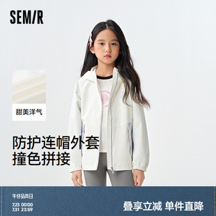森马儿童外套2025新款 甜美洋气撞色连帽上衣春季 女童装 户外插肩袖