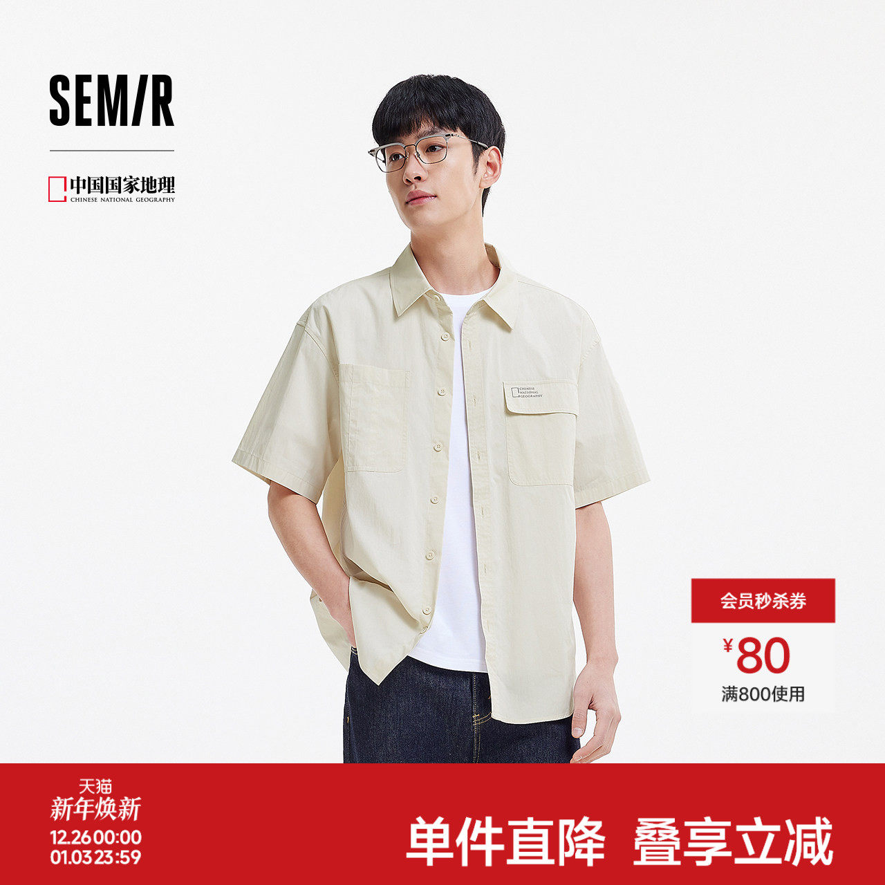 [商场同款]森马中国国家地理系列短袖衬衫男2025夏季新款工装衬