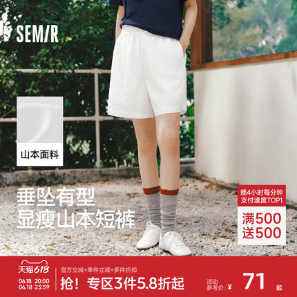 森马休闲裤女夏季木耳边松紧腰宽松直筒裤垂坠感2026新款温柔短裤