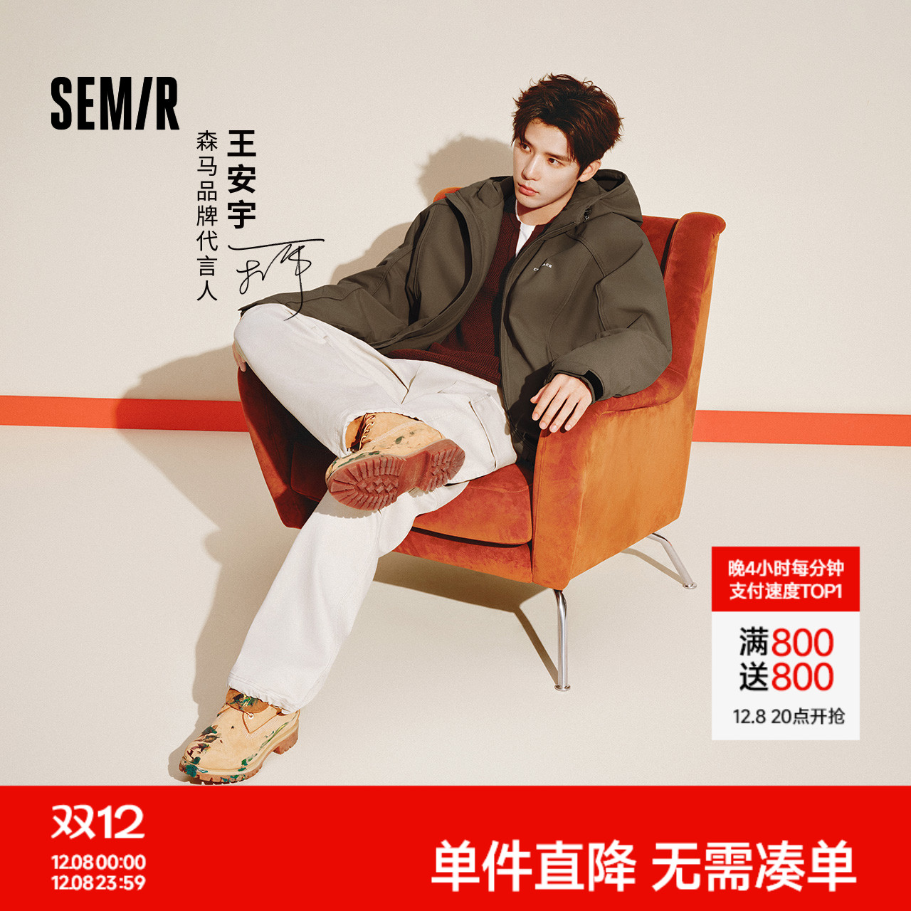 森马发热三防外套宽松连帽棉服男