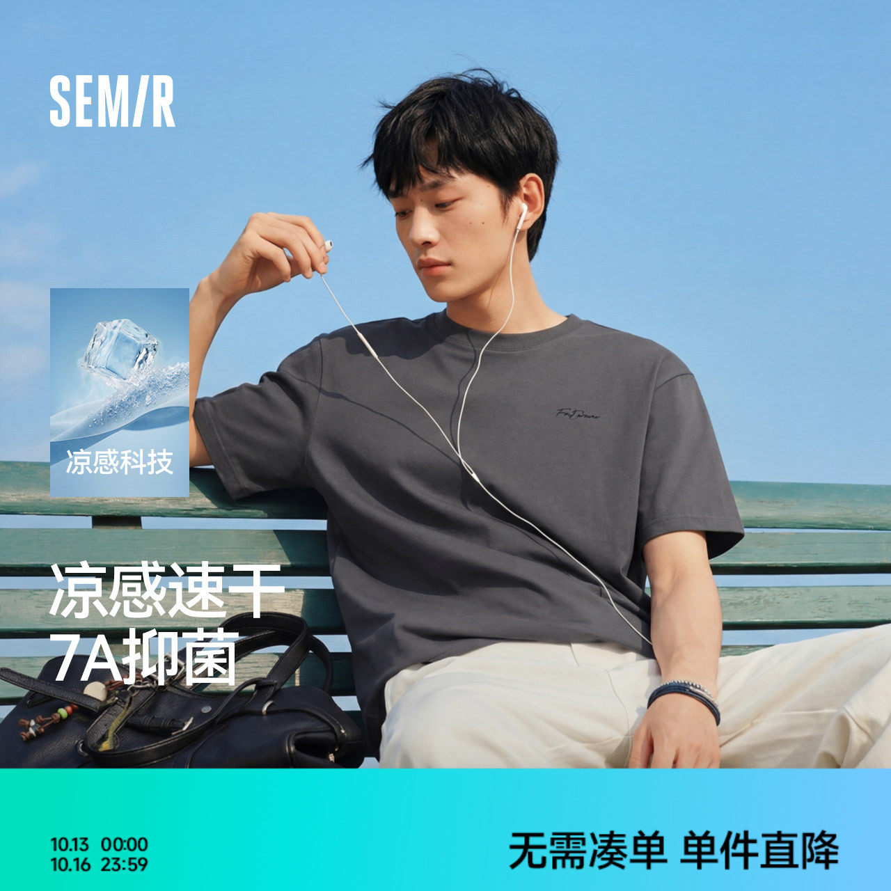 森马速干男士短袖T恤2026夏新款商务凉感印花上衣小宽松圆领t恤