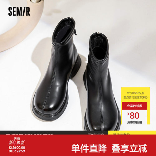 Semir女鞋新款马丁靴简约百搭