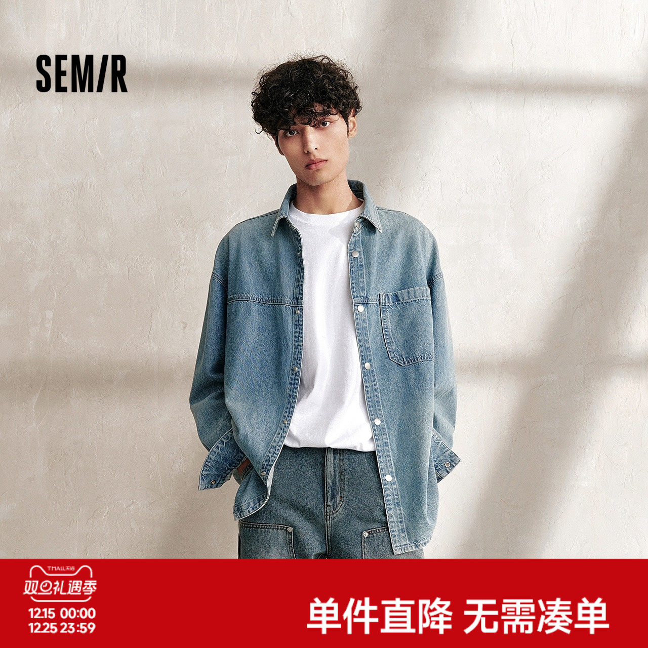 森柔牛仔|森马长袖衬衫男2025秋款宽松休闲上衣复古水洗牛仔外套