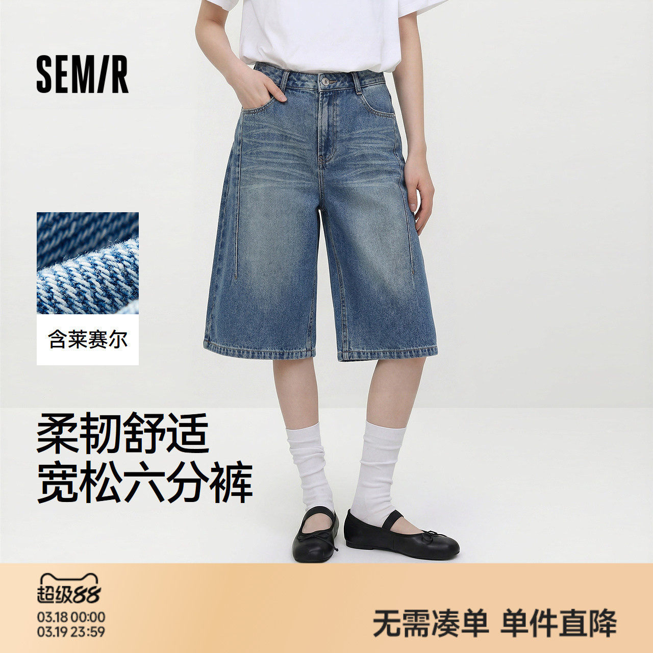 森马牛仔裤女夏季分割宽松直筒裤时尚街头复古休闲风酷飒风六分裤