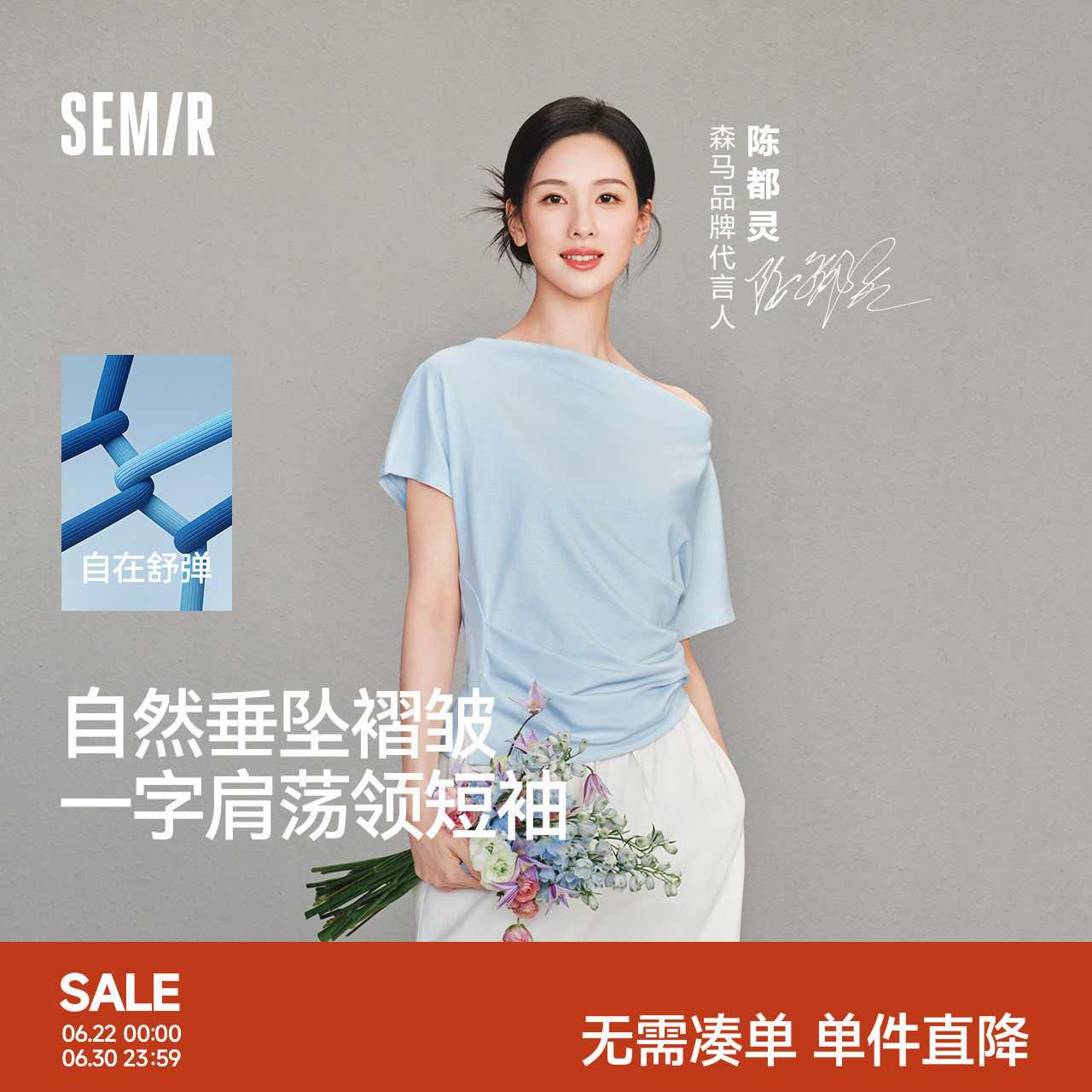 陈都灵|森马T恤女夏季短款荡领褶皱修身连肩袖开叉2026新款上衣