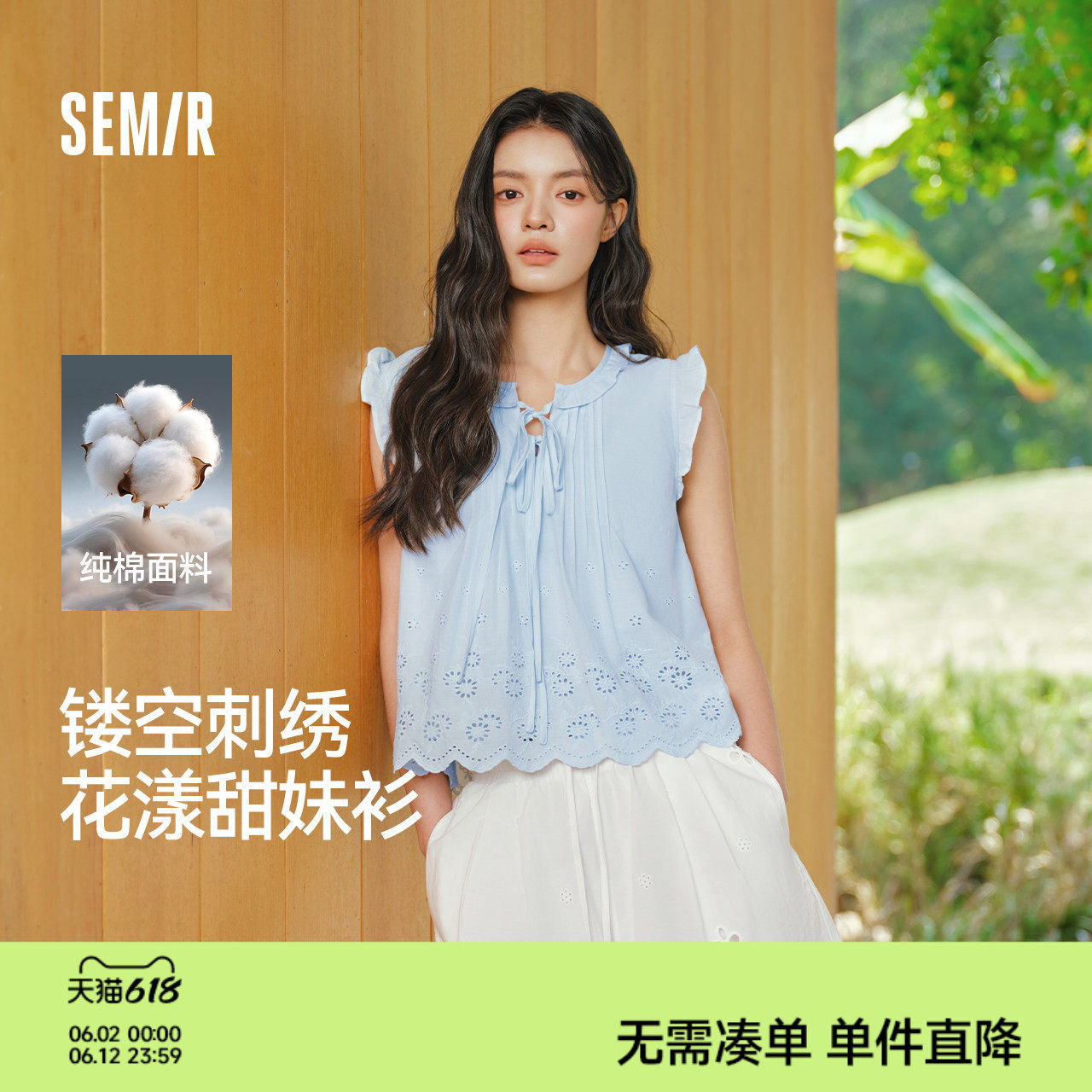 南法假日森马衬衫女夏短袖纯棉蝴蝶结法式小飞袖26新款甜美娃娃衫