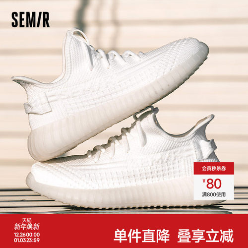 Semir情侣透气舒适飞织网面椰子