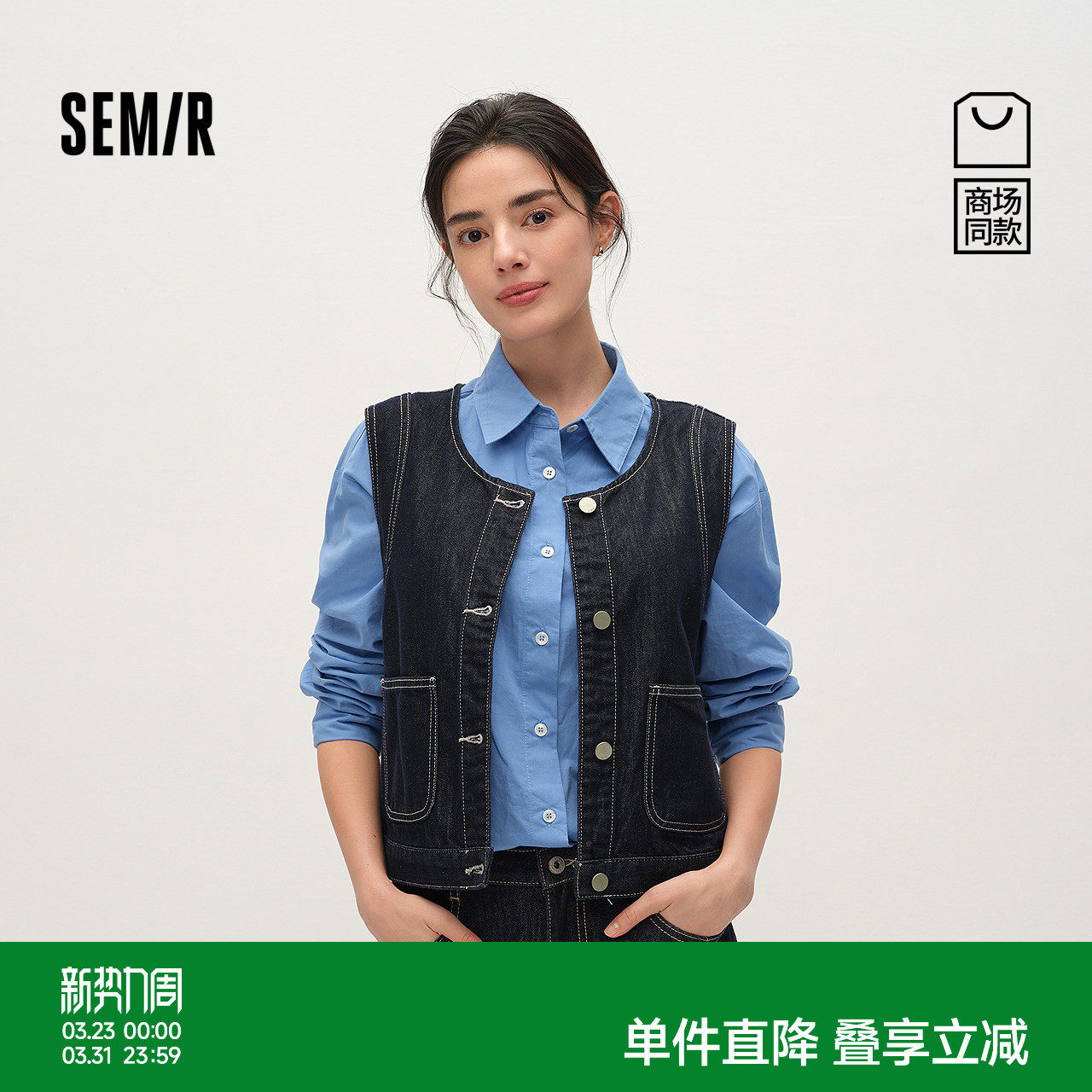 商场同款|森马牛仔马甲女春短款明线2026新款设计感时尚百搭外套