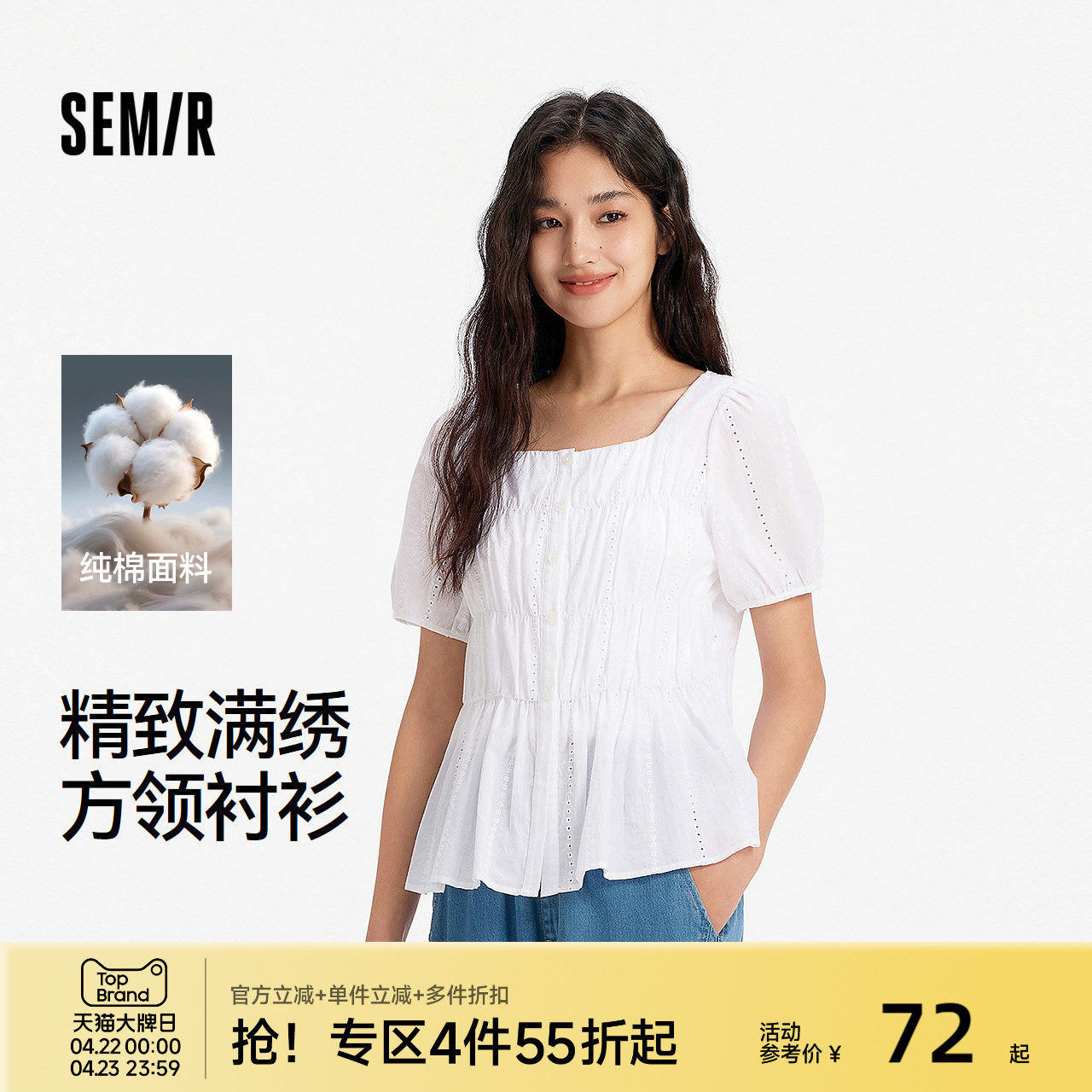 森马短袖衬衫女夏方领泡泡袖纯棉修身绣花衬衣法式温柔小个子上衣