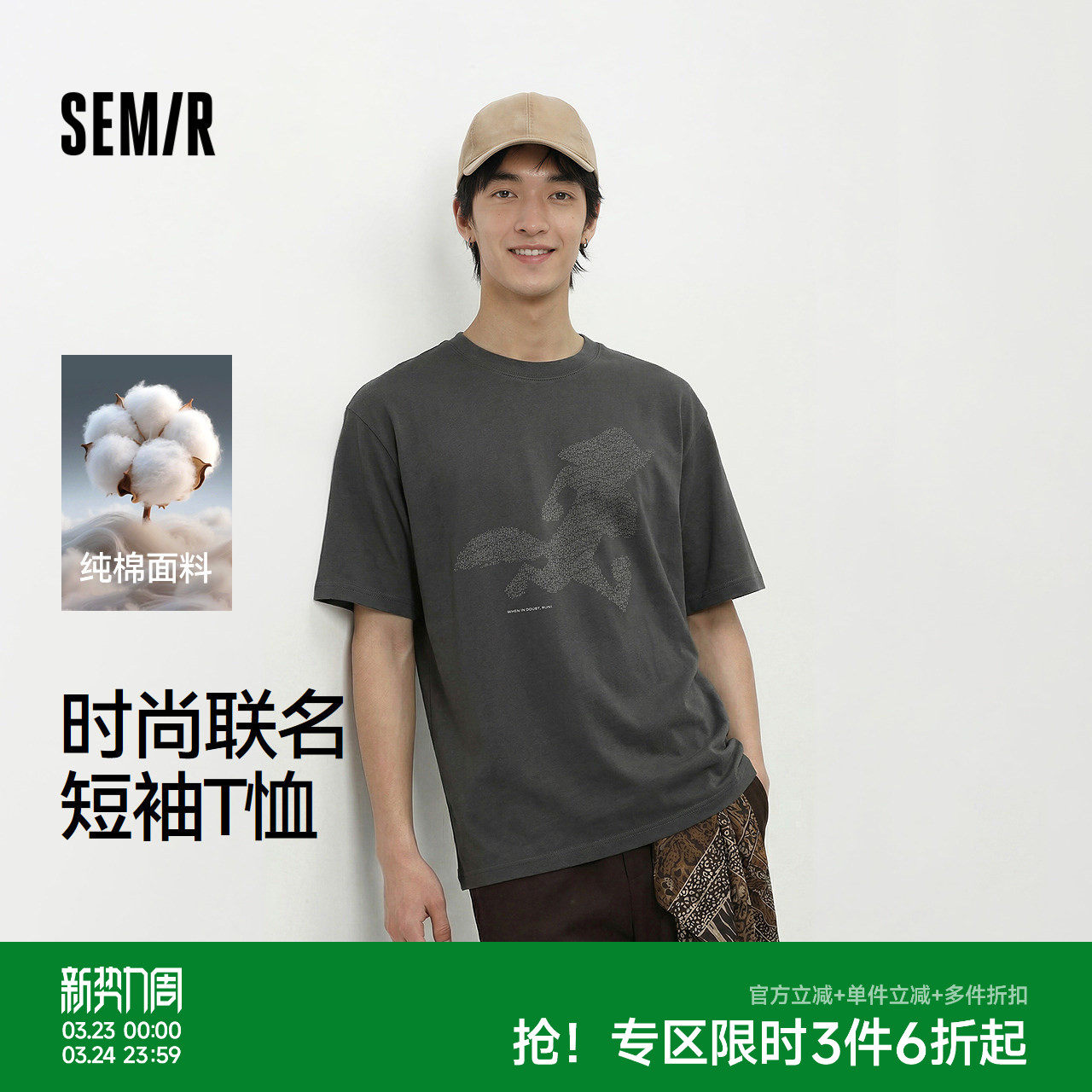 森马疯狂动物城短袖T恤男夏季字母轮廓剪影印花上衣圆领针织衫潮