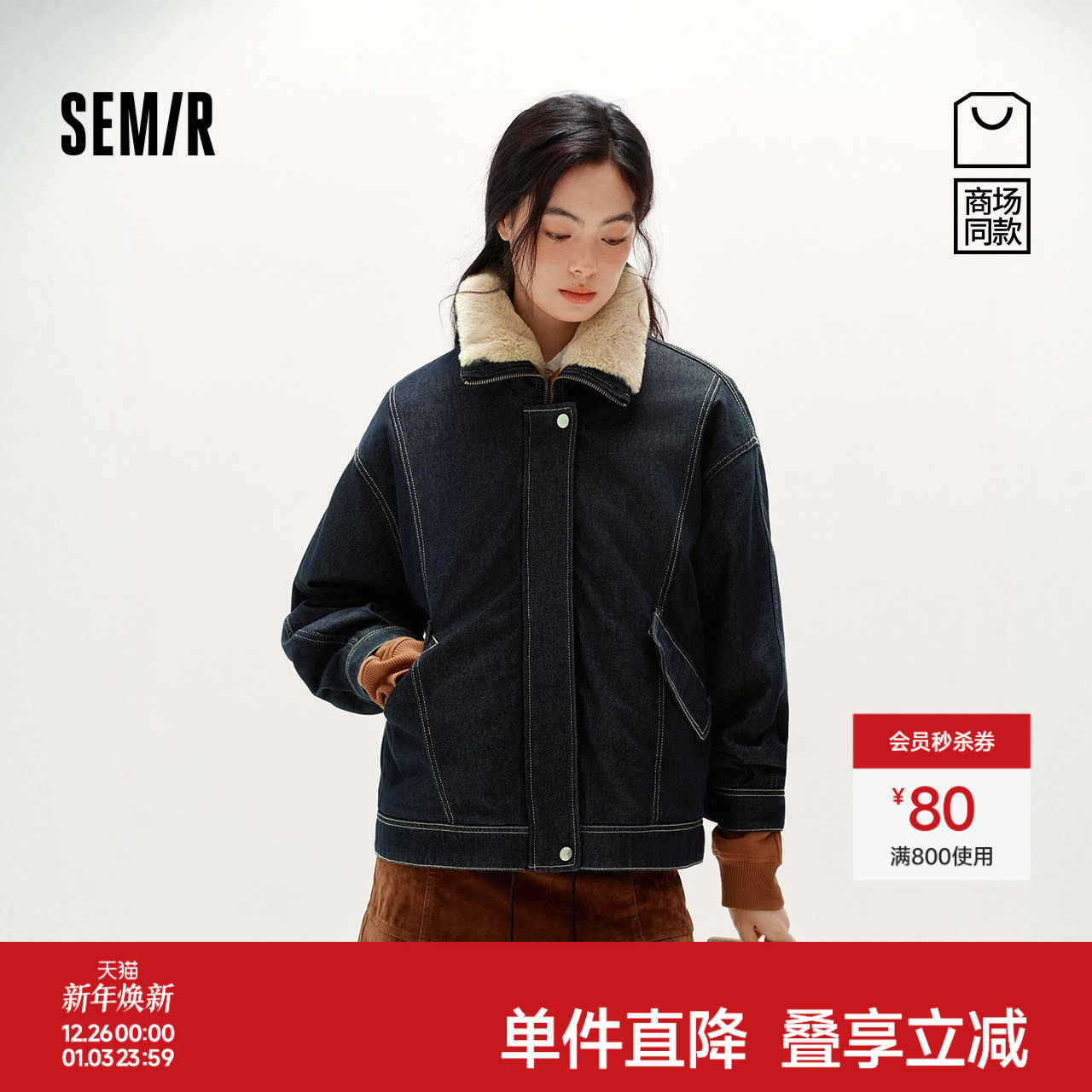 森马毛领oversize夹棉牛仔外套女