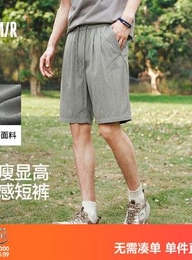 森马松弛斜纹微皱垂感休闲短裤男