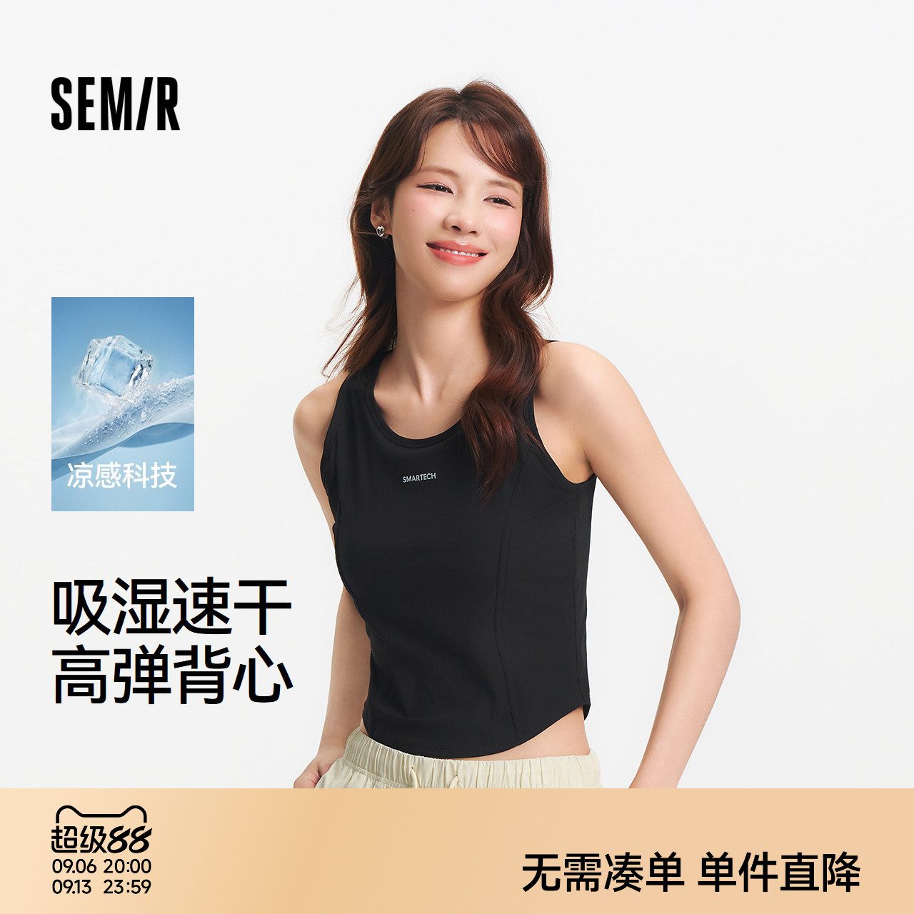 森马凉感吸湿速干带胸垫短背心女图片