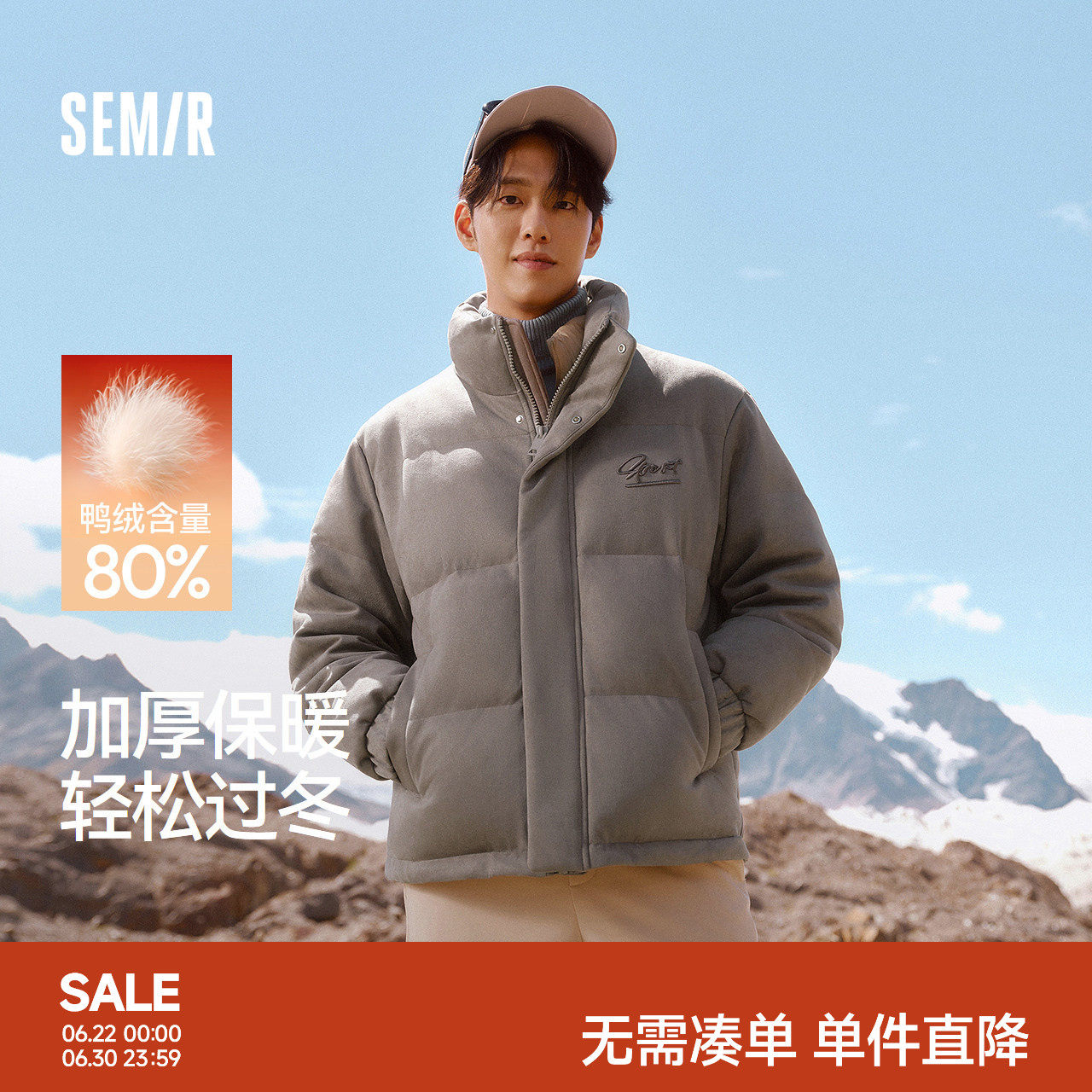 森马羽绒服男加厚保暖立领外套美式运动风绣花2025新款冬装情侣潮