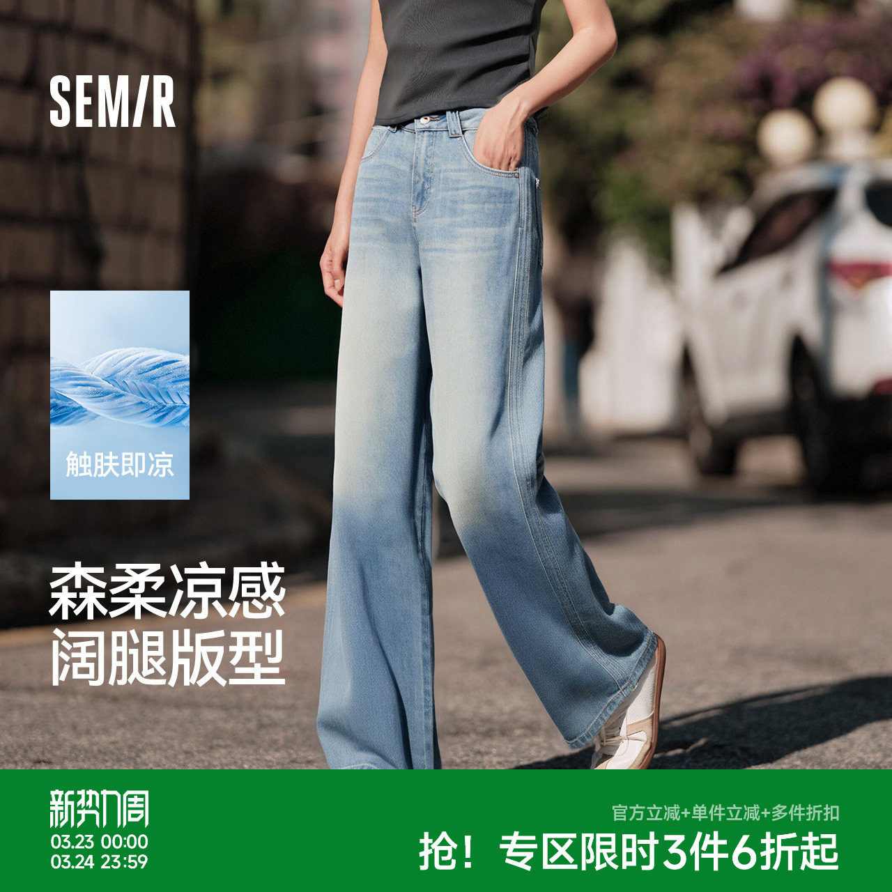 森柔牛仔|森马牛仔阔腿裤女凉感莱赛尔2025夏季新款裤子蓝色女裤