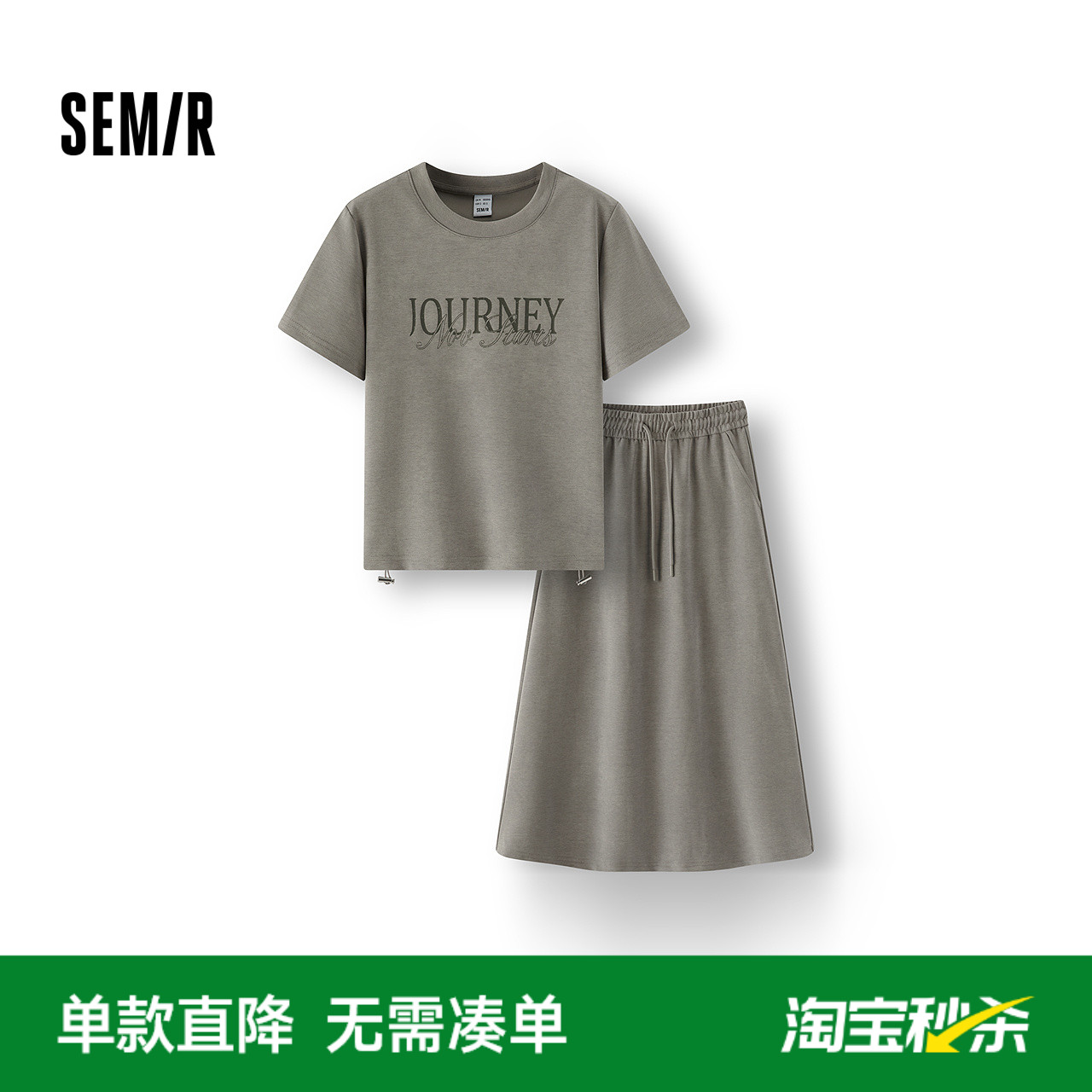 森馬字母抽繩上衣開叉長裙套裝女