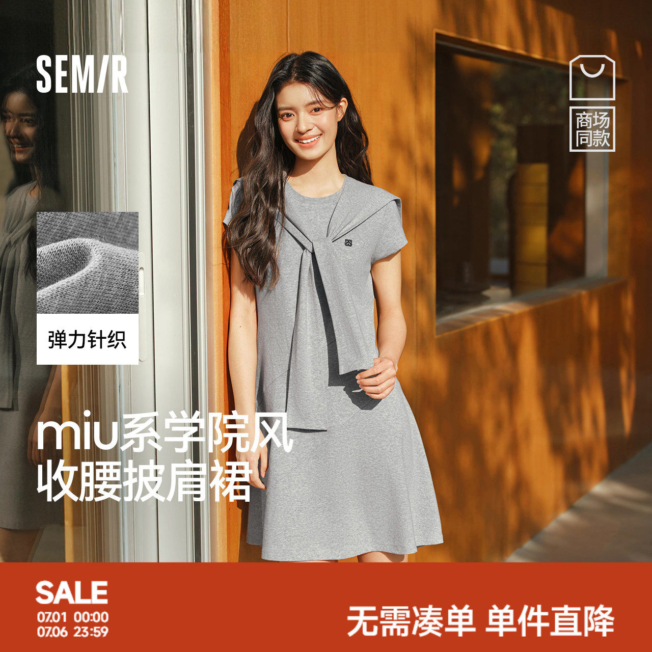 商场同款|森马连衣裙女夏披肩正肩短袖圆领分割刺绣2026新款短裙