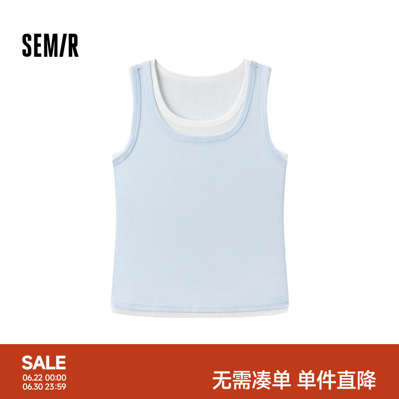 森马撞色假两件修身打底内衣女