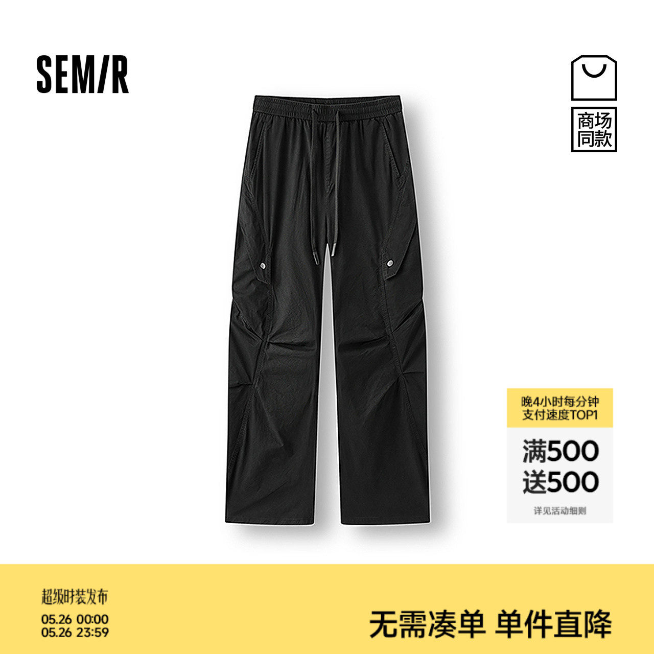 [商场同款]森马休闲裤男美式高街弯刀裤2025夏新款弧形工装裤纯棉