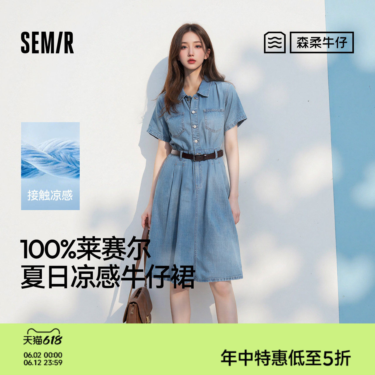 森柔牛仔|森马牛仔连衣裙女收腰翻领港风2025夏季新款凉感中长裙