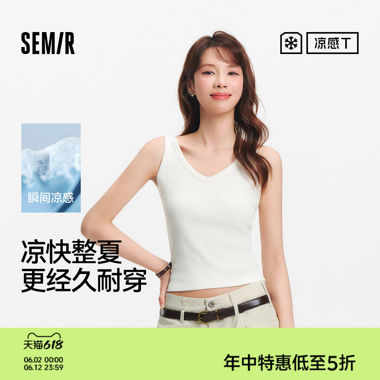 森马背心女夏短款V领紧身凉感上衣外穿叠穿气质女士百搭简约内搭