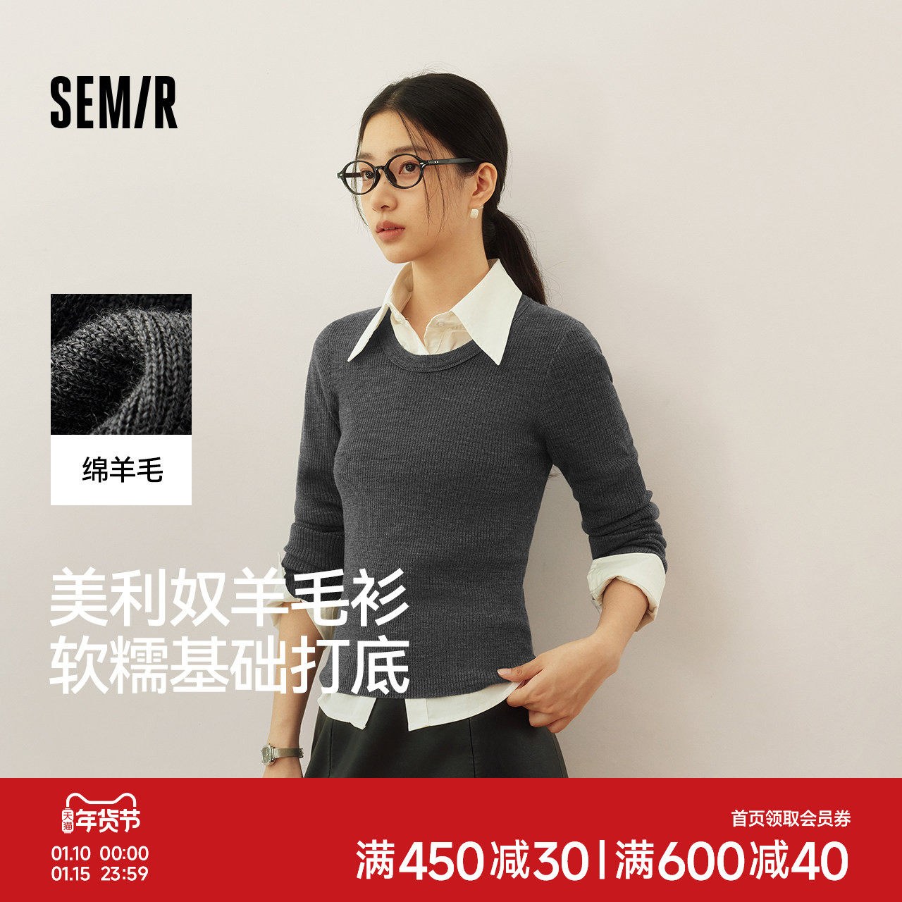 森柔|森马针织衫女冬鹅蛋领纯色紧身上衣2025新款黑色打底羊毛衫