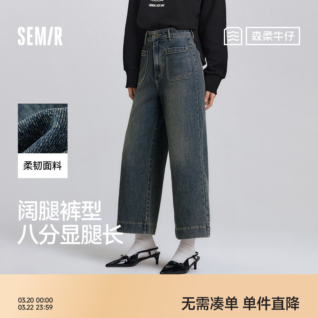 森柔|森马牛仔裤女春季弹力宽松阔腿裤个性时尚小个子显瘦八分裤