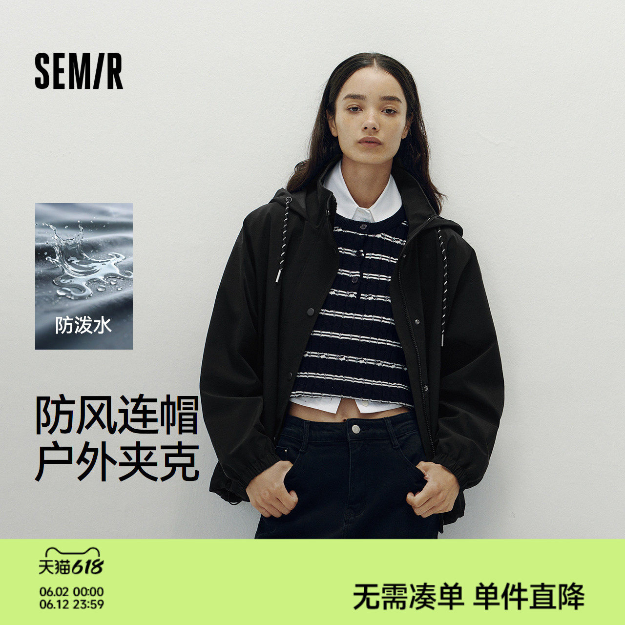都市护身服|森马 x Marcus联名款外套女秋防泼水防风宽松户外夹克